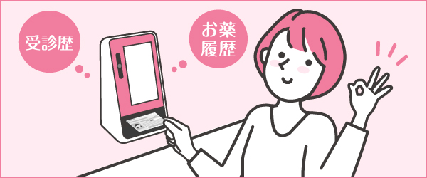 新患でも素早く案内可能