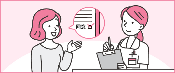 受付時に同意するだけで限度額認定証が利用可